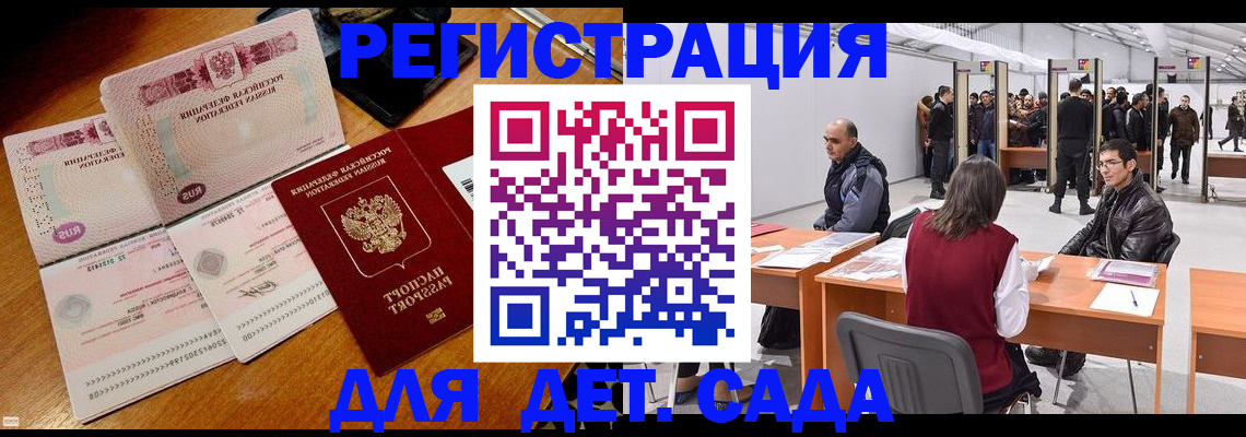 прописка иностранных граждан в Архангельске