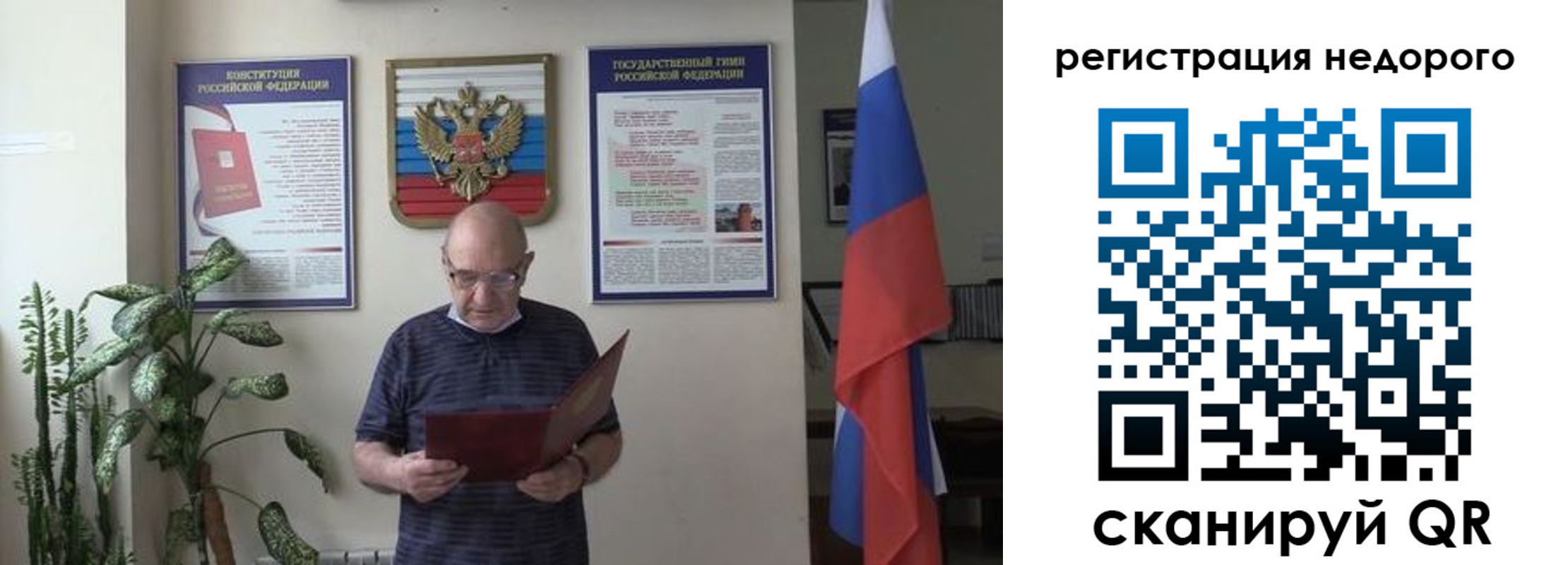 прописка для работы в Архангельске
