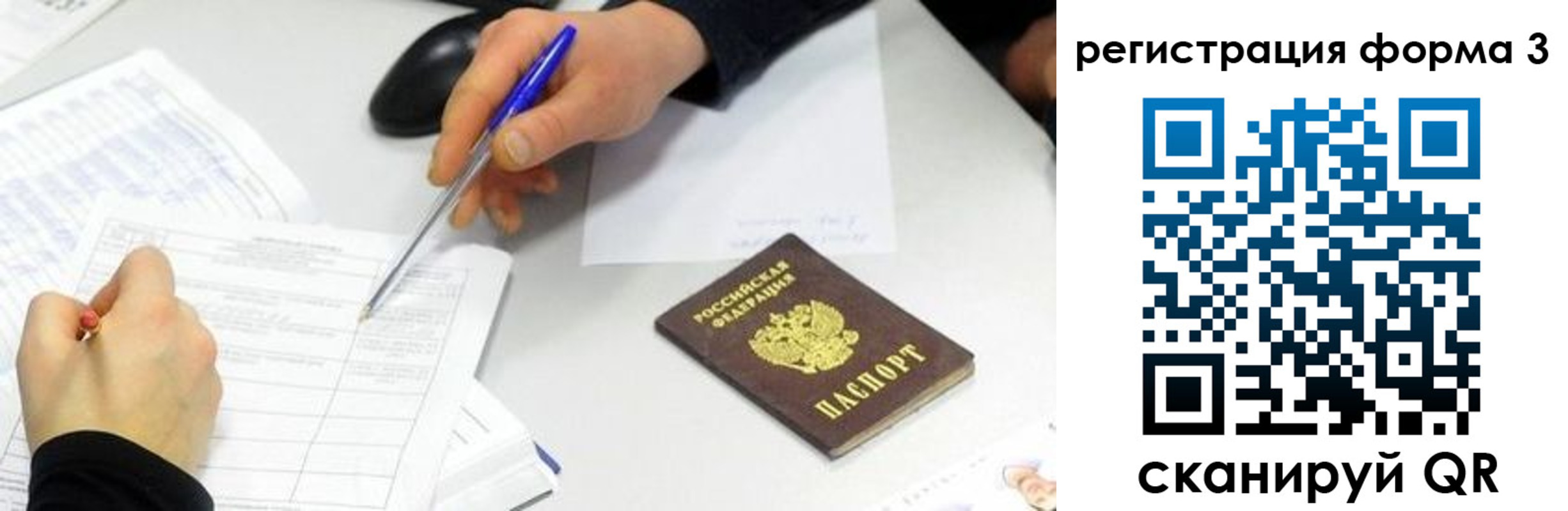 регистрация в Архангельске
