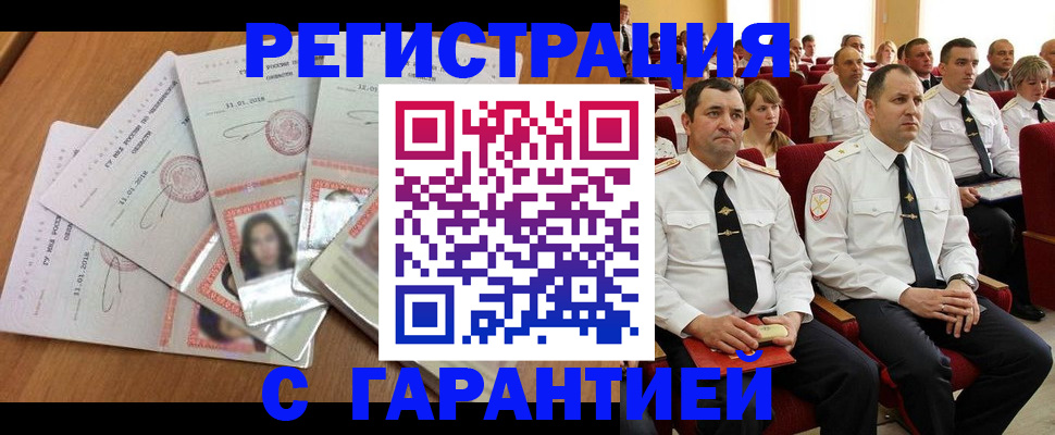прописка для кредита в Архангельске