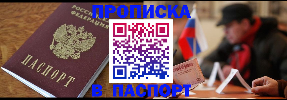 миграционный учет в Архангельске
