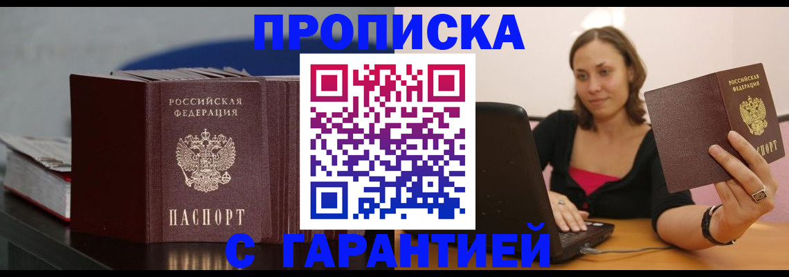 найти адрес прописки в Архангельске