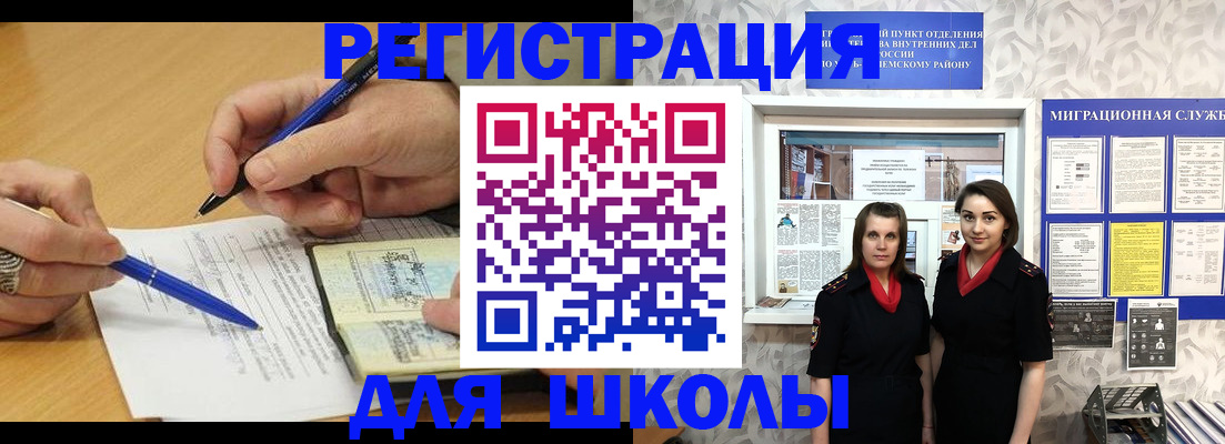 временная прописка в Архангельске