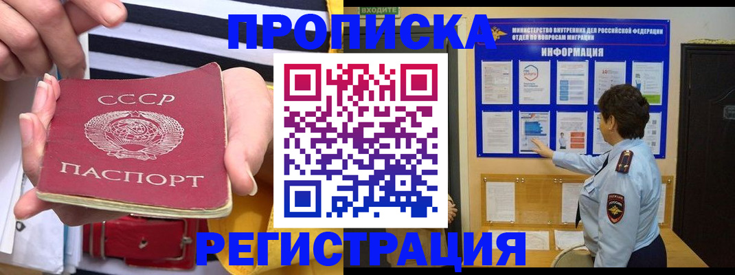 регистрация для школы в Архангельске