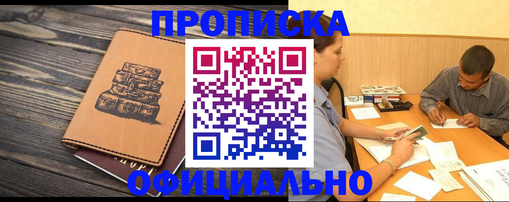 временная регистрация адрес в Архангельске